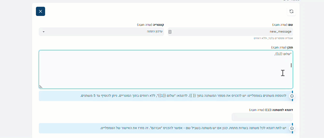 הוספת משתנים.gif
